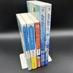 ハイ☆スピード！　上下巻　TVanimation Free! Novelise