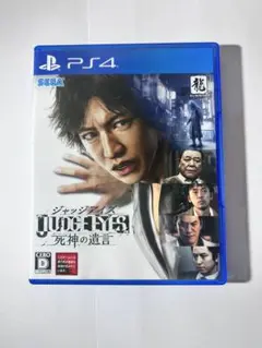 PS4 ジャッジアイズ 死神の遺言 ソフト