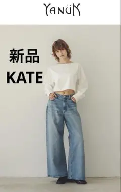 新品 ヤヌーク ルーズバギー KATE