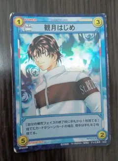新テニスの王子様 テニプリ 　レア カード トレカ