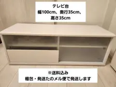 ホワイト ガラス扉付き テレビ台