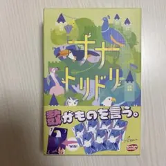 カードゲーム　ナナトリドリ