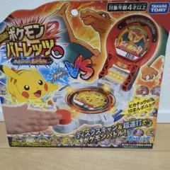 ポケモン　ディスクバトルゲーム　バトレッツ