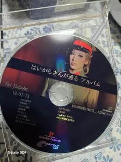 Rei Yazuka はいからさんが通る アルバム