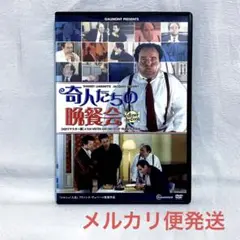 奇人たちの晩餐会 HDリマスター版('98仏)/Blu-ray Amazon.co.jp: 奇人たちの晩餐会 [Blu-ray] : ジャック