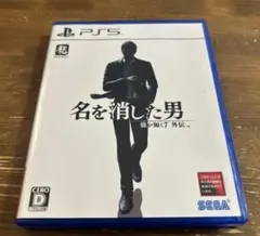 PS5 龍が如く7外伝 名を消した男