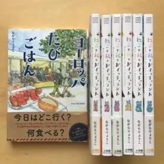 ねこと私とドイッチュラント 1〜6巻全巻　ヨーロッパたびごはん　セット