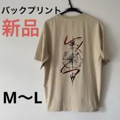 新品メンズ半袖Tシャツ　ベージュ色