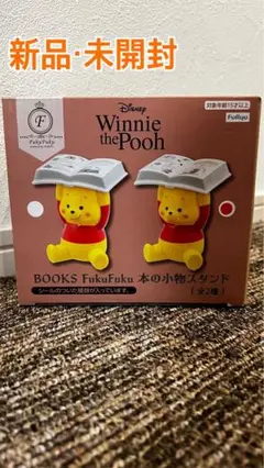 Disney Winnie the Pooh 本の小物スタンド