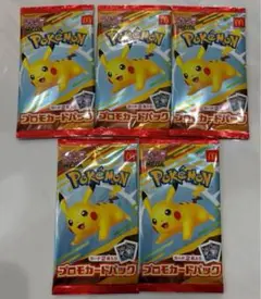 ポケモン プロモカードパック 5パックセット マクドナルド マック ポケカ