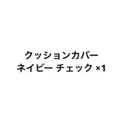 専用
