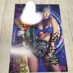 女子プロレス ウナギ・サヤカ ポートレート 個人名宛名記載有