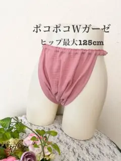 ポコポコ、濃いピンクのフンパン(4L)