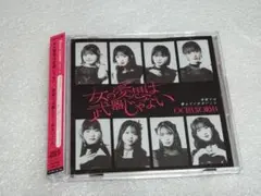 女の愛想は武器じゃない/学校では教えて Blu-ray CD 初回生産限定SP