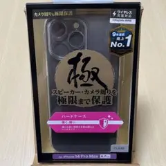 iPhone14ProMax 携帯ケース スマホケース　❇エレコム❇新品未開封❇