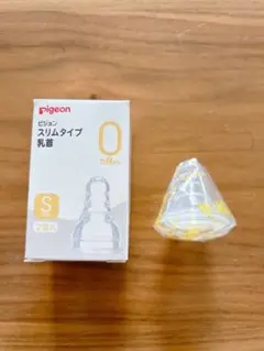 ピジョン スリムタイプ 乳首 Sサイズ 丸穴 0ヶ月から 1個入 未使用