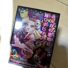デュエルマスターズ　スリーブ　みんなの悲鳴で踊りましょ　開封済み Amazon.co.jp: デュエマ みんなの悲鳴で踊りましょ スリーブ