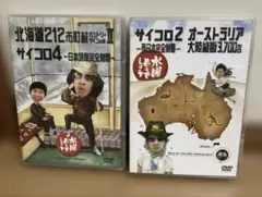 水曜どうでしょうDVD 2作