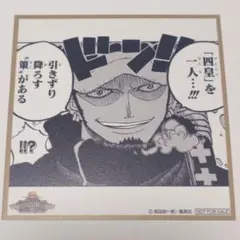 ワンピース　ONE PIECE　麦わらストア　色紙　カード　ロー