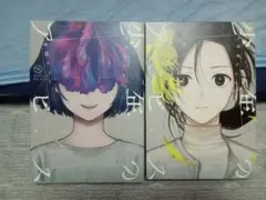 少年のアビス 16巻 17巻