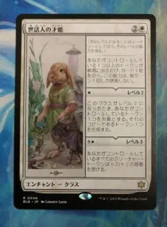MTG 世話人の才能/Caretaker's Talent BLB通常枠日本語版