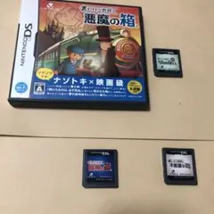4本セット　レイトン教授　DSソフト