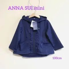 ANNA SUI mini アナスイミニ ジャケット 105cm キッズ 女の子