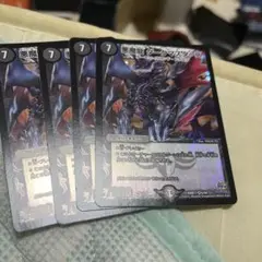 悪魔龍　ダークマスターズ　４枚