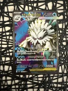 ポケモンカード　メガユキノオーex SR