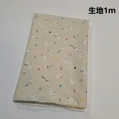 生地1m　コスモテキスタイル　シマエナガ　鳥
