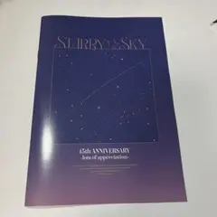 Starry☆Sky 15th Anniversary 特典 小冊子
