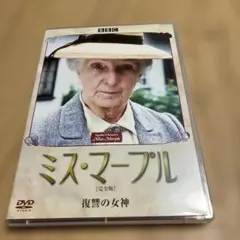 DVDミスマーブル2
