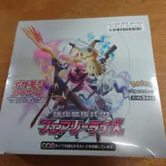 ポケモンカードゲーム フェアリーライズ　未開封box
