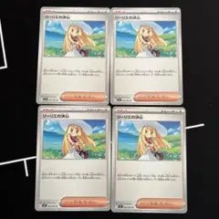 ポケモンカード　リーリエの決心U