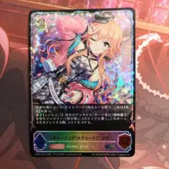 【チャーミング・スウィート】二宮飛鳥　SL
