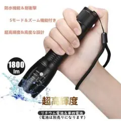 led懐中電灯 超高輝度 ズーム式 フラッシュライト 5モード ab-10