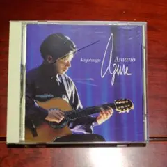 CD　天野清継　【AZURE】