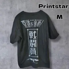 Printstar プリントスター 戦闘員 Tシャツ カットソー M
