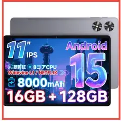 タブレット 11インチ Android 15 16GB+128GB Wi-Fi