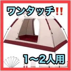 ワンタッチ❤️ テント 1〜2人用 簡単設営 防水 通気性 防虫 キャンプ 災害