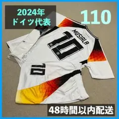 2024 ドイツ代表 ユニフォームソックスセット ムシアラ サイズ110
