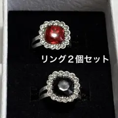 【2個セット】リング ブラック レッド