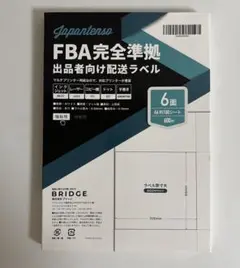 FBA完全準拠 出品者向け配送ラベル 6面 600枚 Amazon