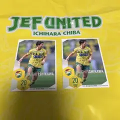 ジェフ千葉　2025オフィシャルトレーディングカード　石川 大地