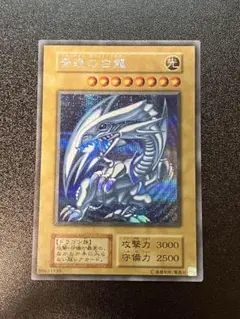 【遊戯王】青眼の白龍　海馬セット　シクブル　美品
