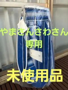 小山ゴルフオリジナルキャディバッグ