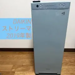 ダイキン　DAIKIN 空気清浄機　MCK55VKS-W 2018年製 美品 DAIKIN ダイキン ストリーマ 加湿空気清浄機 MCK55VKS-A