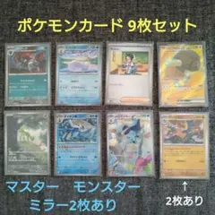 ホワイトフレア　ポケモンカード8枚セット　ミラー2枚あり