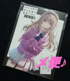 ようこそ実力至上主義の教室へ 3年生編2　小冊子