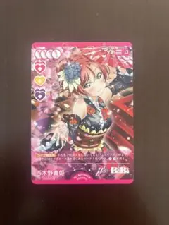 ラブライブ！　ラブカ　西木野真姫　P　カードゲーム